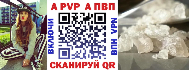 А ПВП кристаллы  где можно купить наркотик  OMG вход  Далматово 