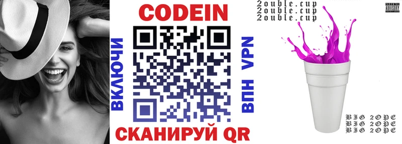 Кодеиновый сироп Lean напиток Lean (лин)  ОМГ ОМГ   Далматово 