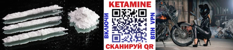 Кетамин ketamine Далматово