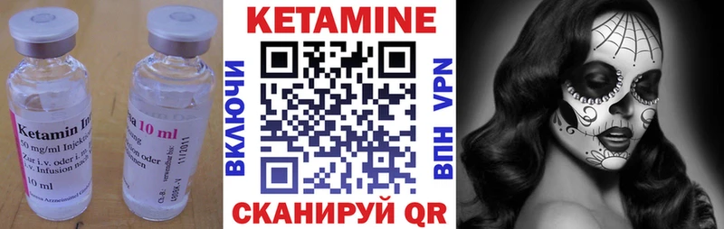 КЕТАМИН VHQ  Далматово 