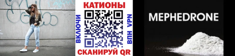 мега ссылки  купить наркотик  Далматово  МЯУ-МЯУ VHQ 